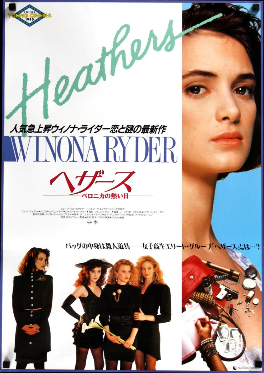 WF-heathersposter_004.jpg